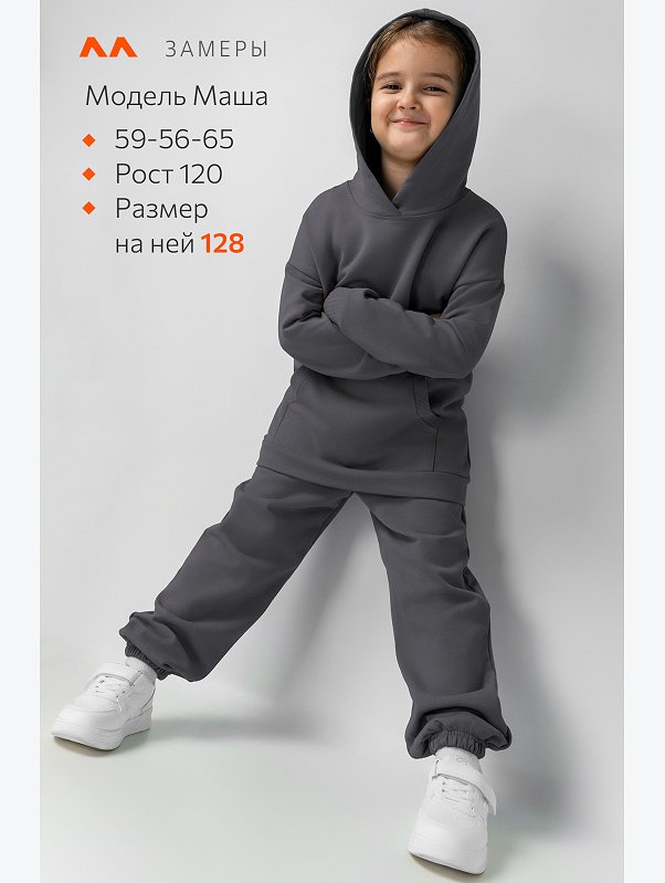 Детский костюм оверсайз из футера трехнитки Happyfox