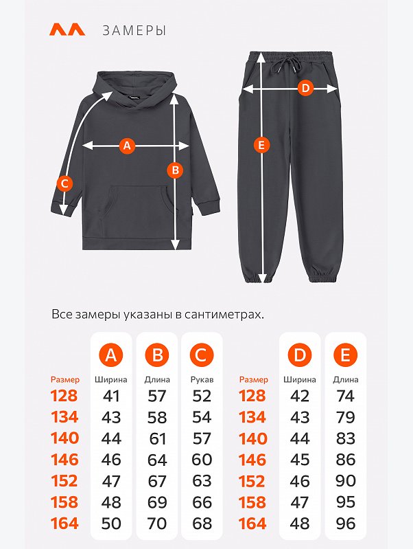 Детский костюм оверсайз из футера трехнитки Happyfox