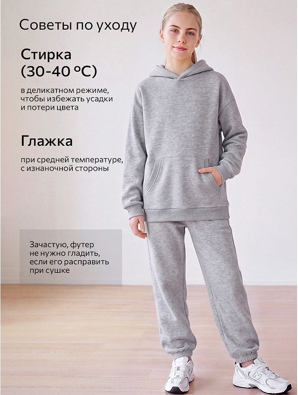 Детский костюм оверсайз из футера трехнитки Happyfox