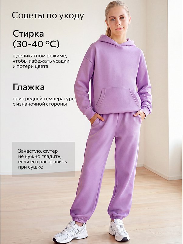 Костюм для девочки оверсайз из футера трехнитки Happyfox