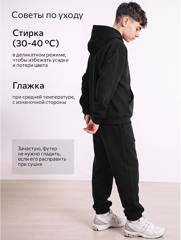 Детский костюм оверсайз из футера трехнитки Happyfox