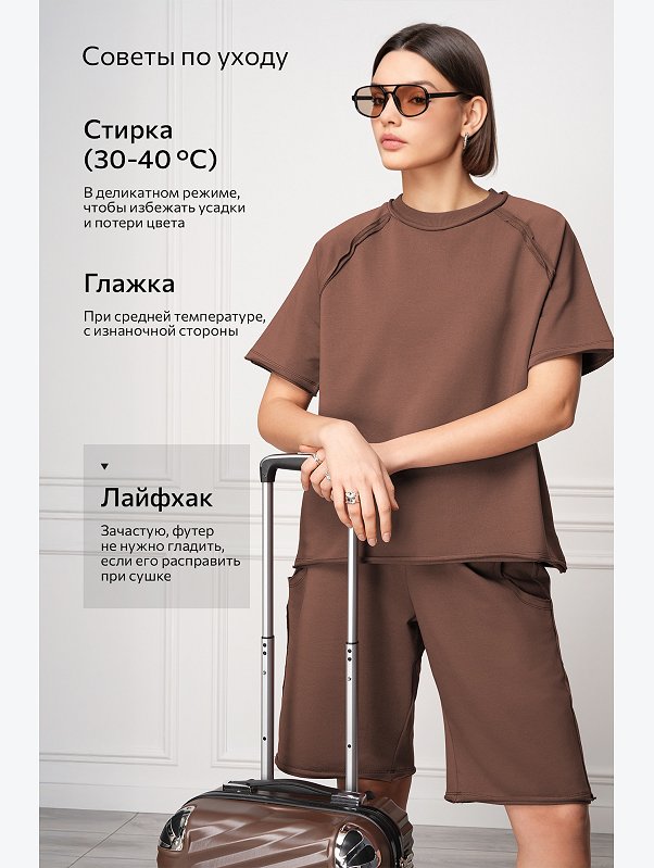 Женский костюм с шортами Happyfox