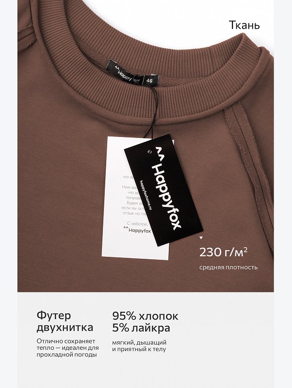 Женский костюм с шортами Happyfox