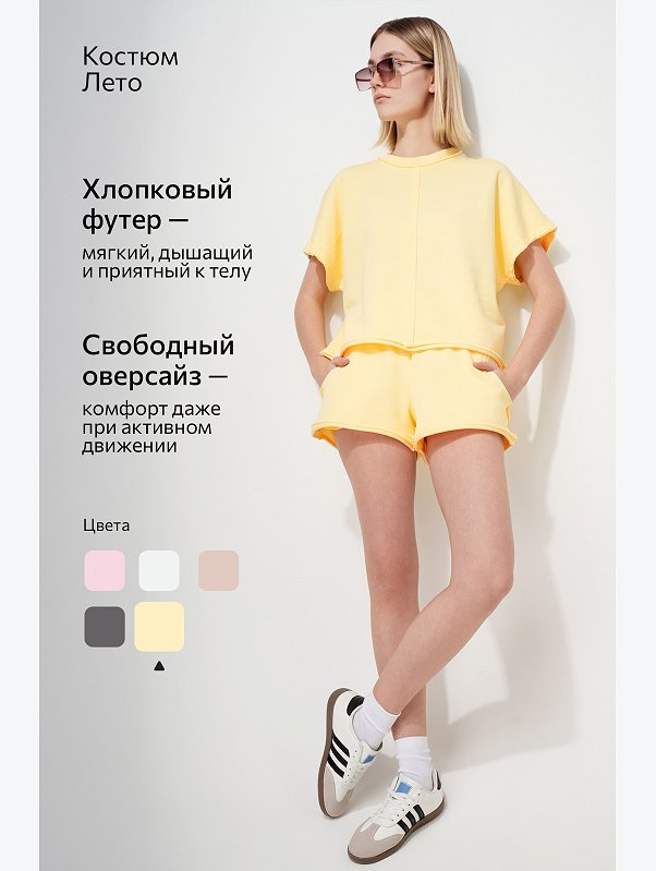 Женский костюм с шортами Happyfox