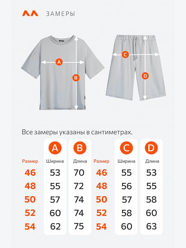 Мужской костюм с шортами Happyfox