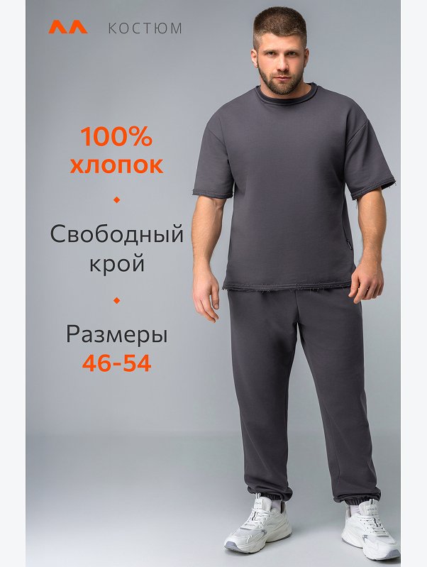 Мужской костюм с брюками Happyfox