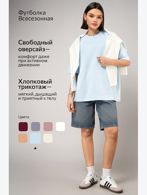 Женская футболка оверсайз Happyfox