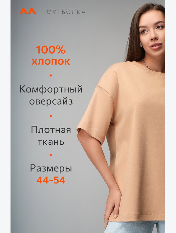 Женская футболка оверсайз Happyfox