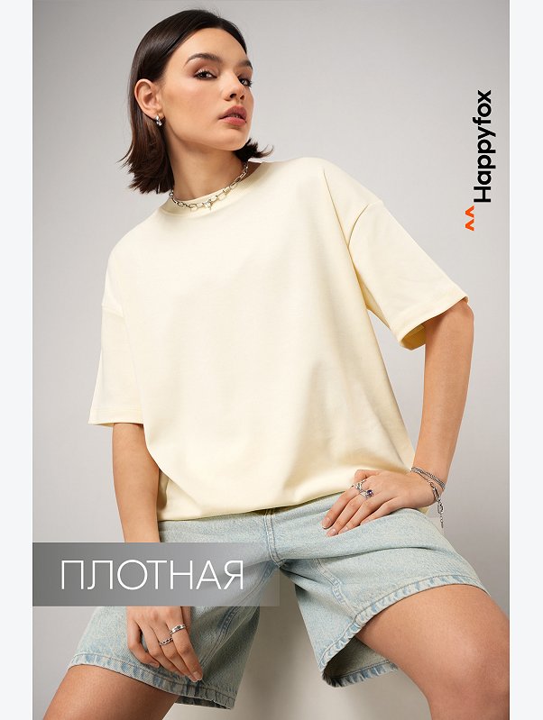Женская футболка оверсайз Happyfox