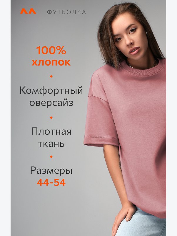 Женская футболка оверсайз Happyfox