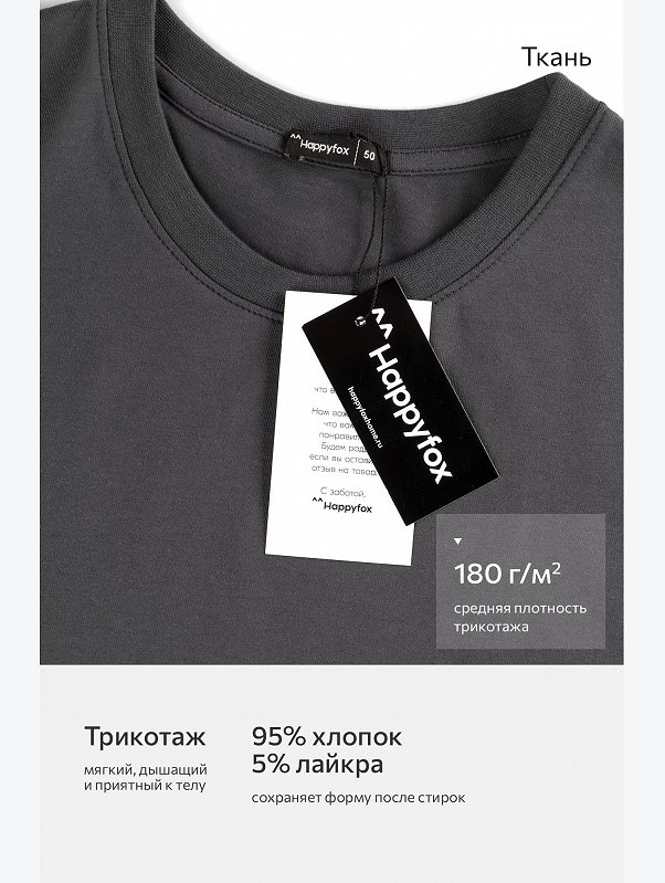 Мужская футболка Happyfox