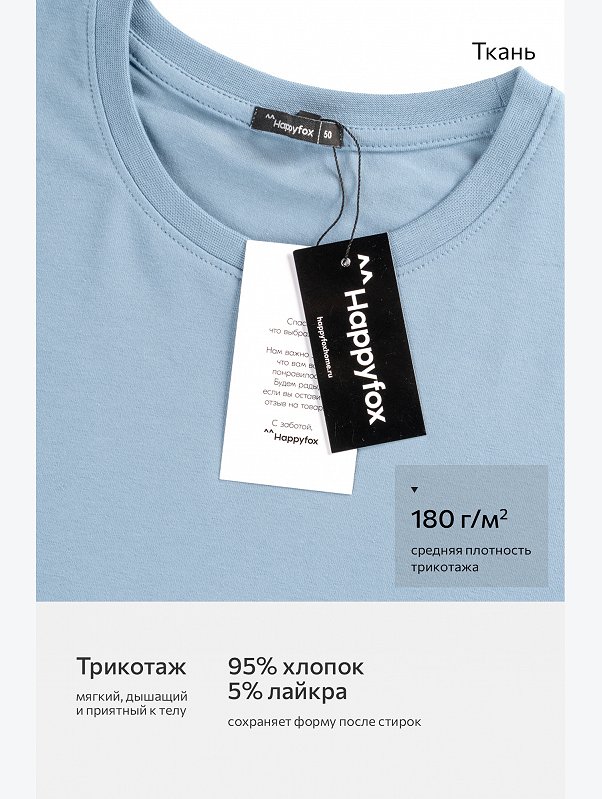 Мужская футболка Happyfox