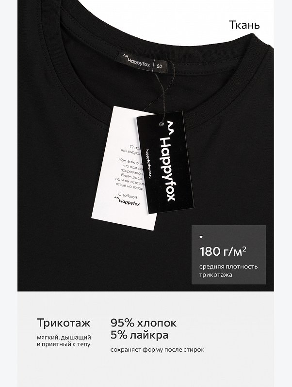 Мужская футболка Happyfox