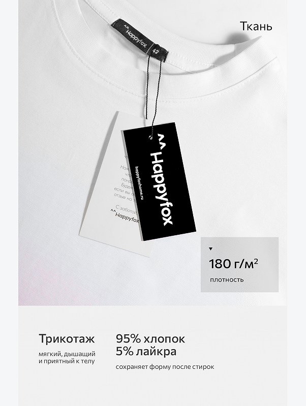 Женская хлопковая футболка оверсайз Happyfox