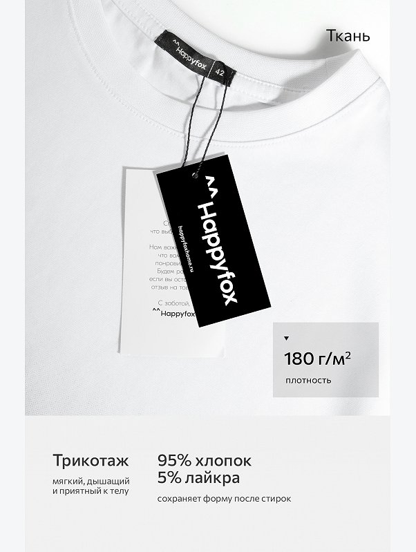 Женская хлопковая футболка оверсайз Happyfox