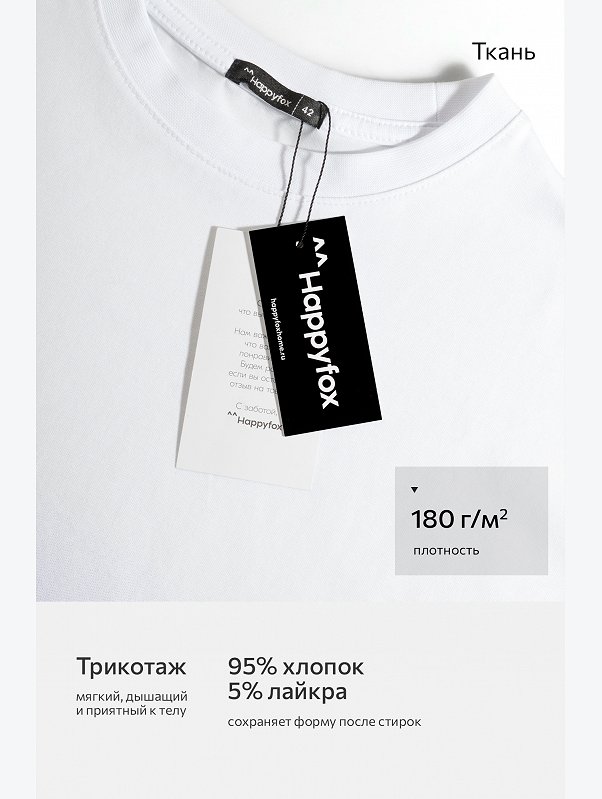 Женская хлопковая футболка оверсайз Happyfox