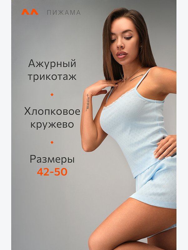 Женская пижама с шортами из ажурного хлопка Happyfox