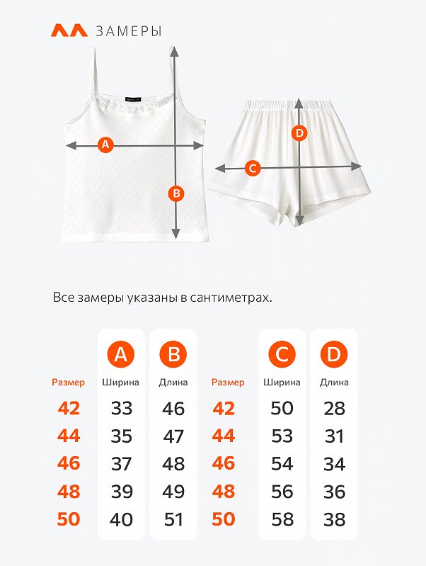 Женская пижама с шортами из ажурного хлопка Happyfox