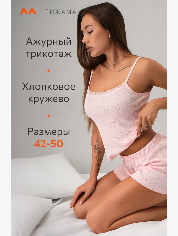Женская пижама с шортами из ажурного хлопка Happyfox