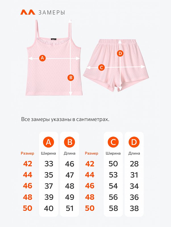 Женская пижама с шортами из ажурного хлопка Happyfox