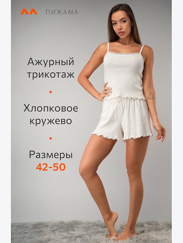 Женская пижама с шортами из ажурного хлопка Happyfox
