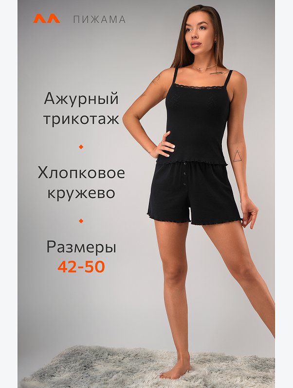 Женская пижама с шортами из ажурного хлопка Happyfox