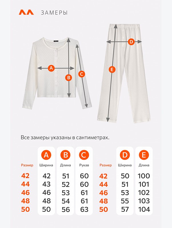 Женская пижама с брюками из ажурного хлопка Happyfox