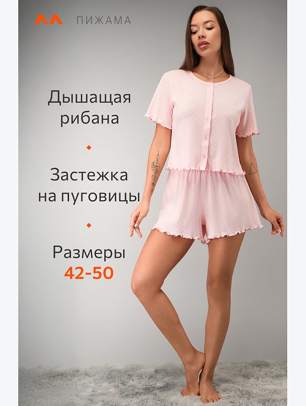 Женская пижама с шортами из ажурного хлопка Happyfox