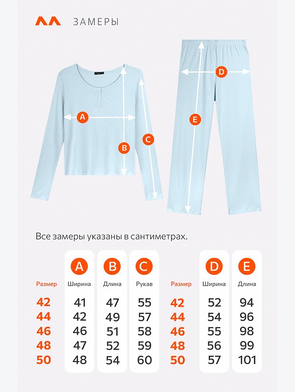 Женская пижама с брюками из ажурного хлопка Happyfox