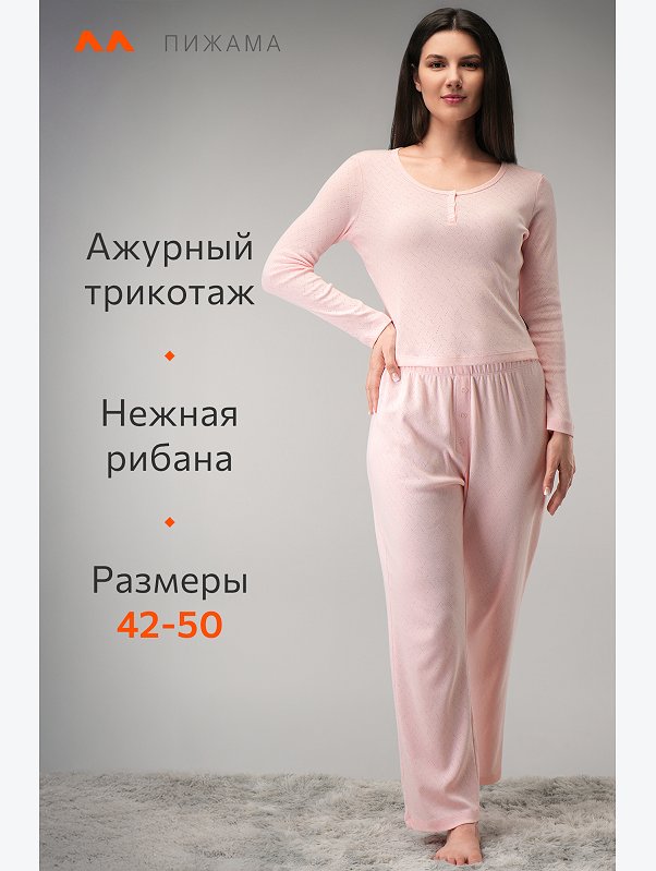 Женская пижама с брюками из ажурного хлопка Happyfox