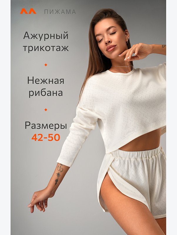 Женская пижама с шортами из ажурного хлопка Happyfox