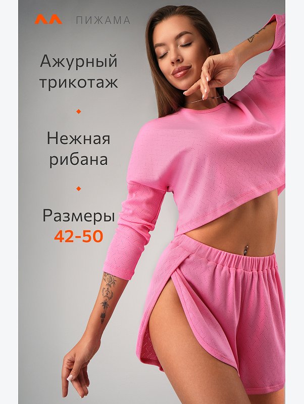 Женская пижама с шортами из ажурного хлопка Happyfox