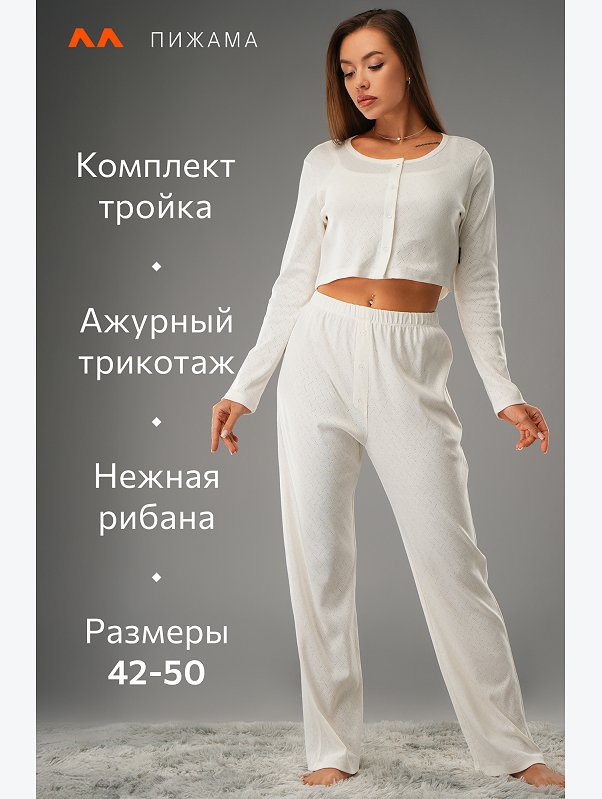Женская пижама - тройка из ажурного хлопка Happyfox