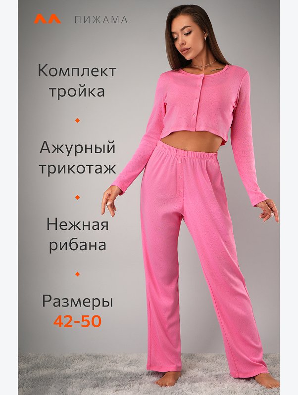 Женская пижама - тройка из ажурного хлопка Happyfox