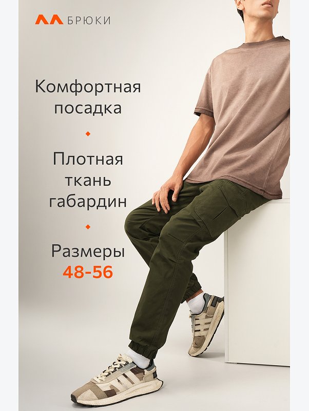 Мужские брюки-джоггеры Happyfox