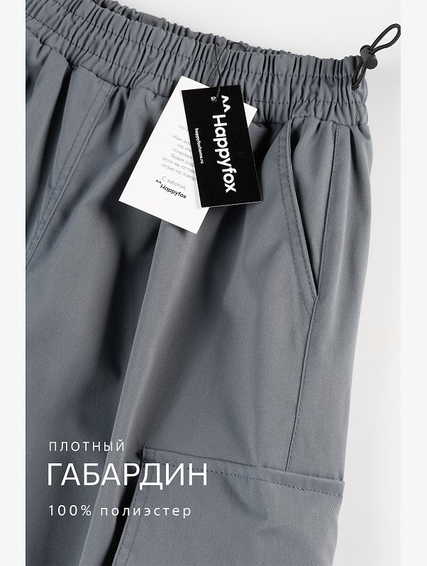 Женские брюки карго Happyfox