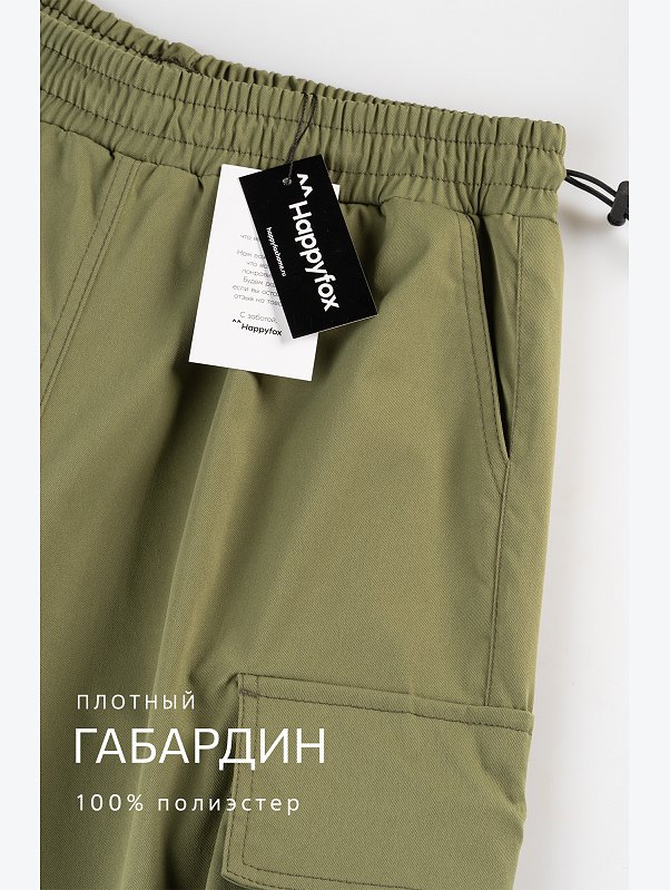 Женские брюки карго Happyfox