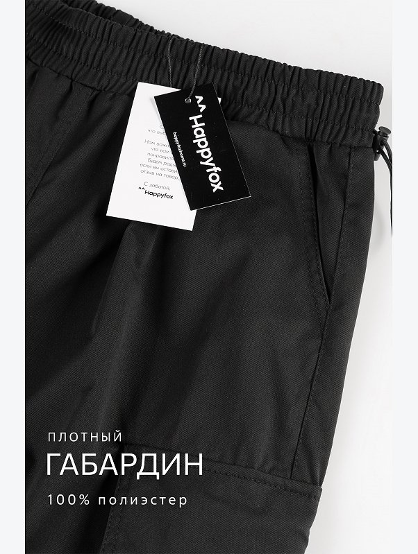 Женские брюки карго Happyfox