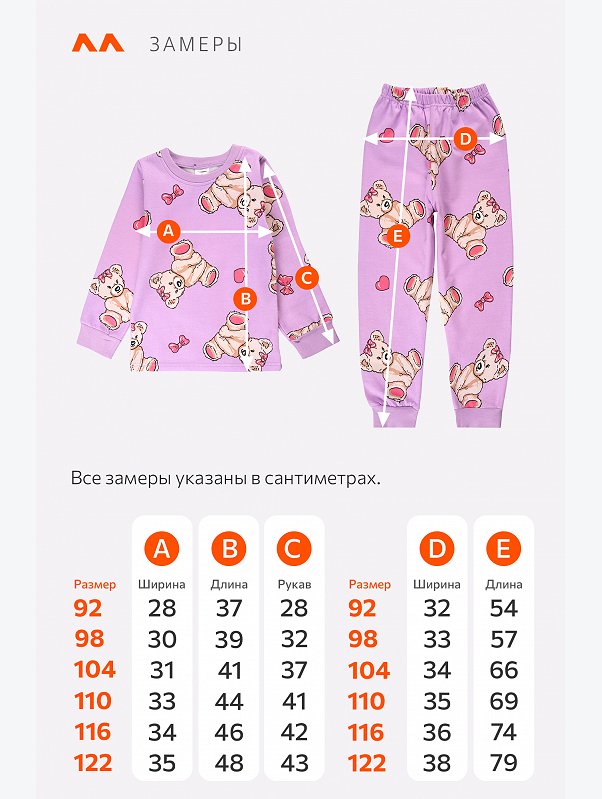 Пижама из футера с начесом для девочки Happyfox