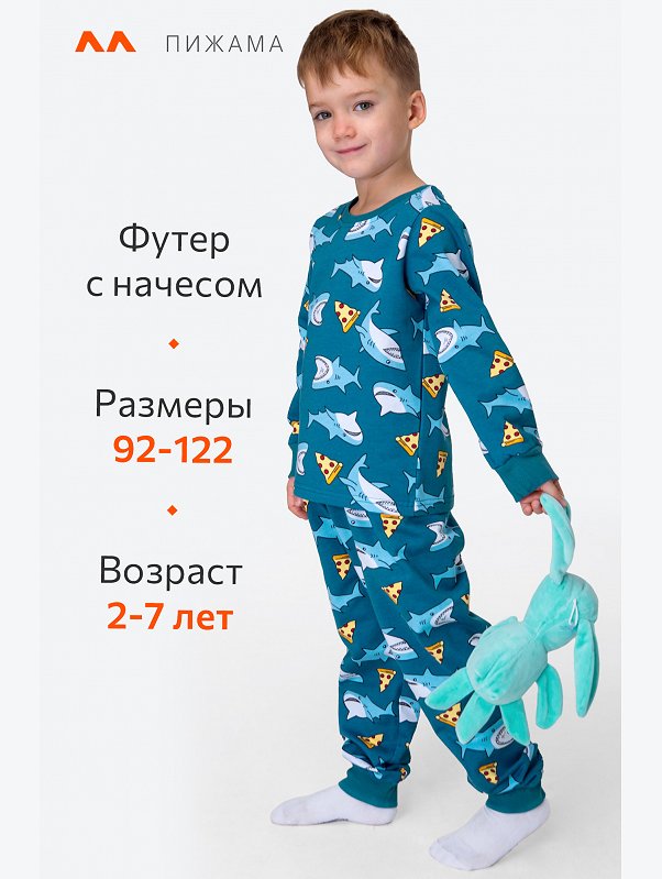 Пижама из футера с начесом для мальчика Happyfox