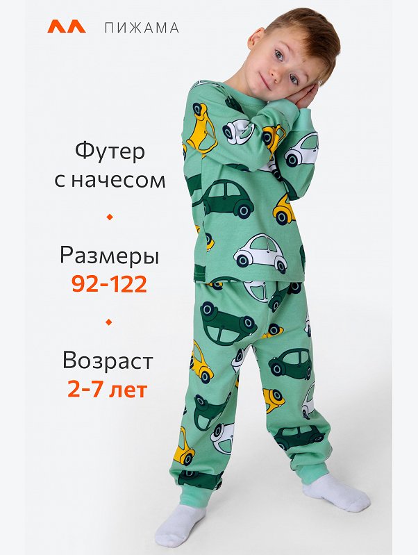 Пижама из футера с начесом для мальчика Happyfox