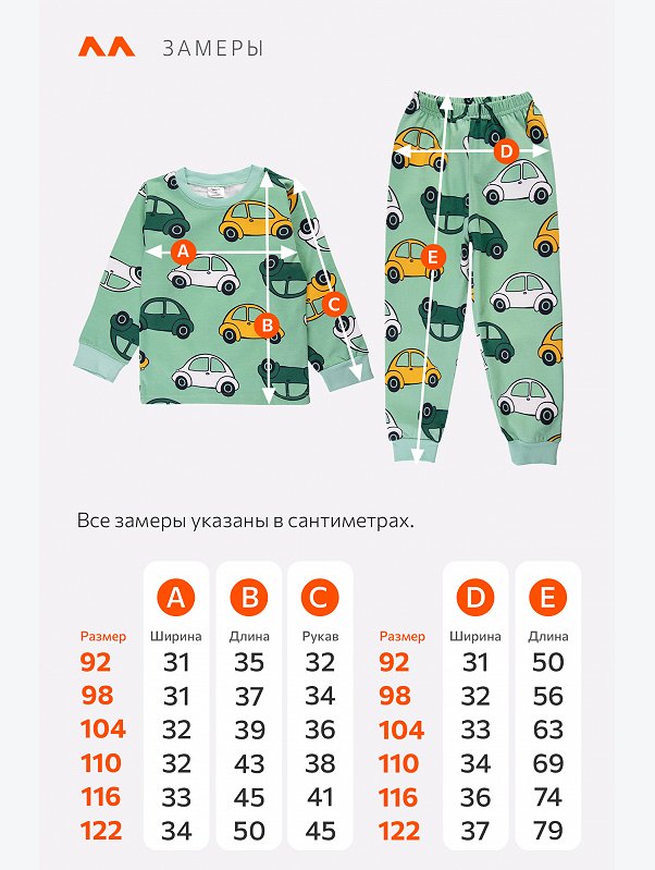 Пижама из футера с начесом для мальчика Happyfox