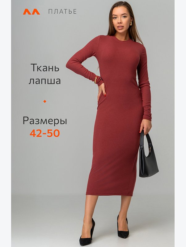 Женское облегающее платье миди Happyfox