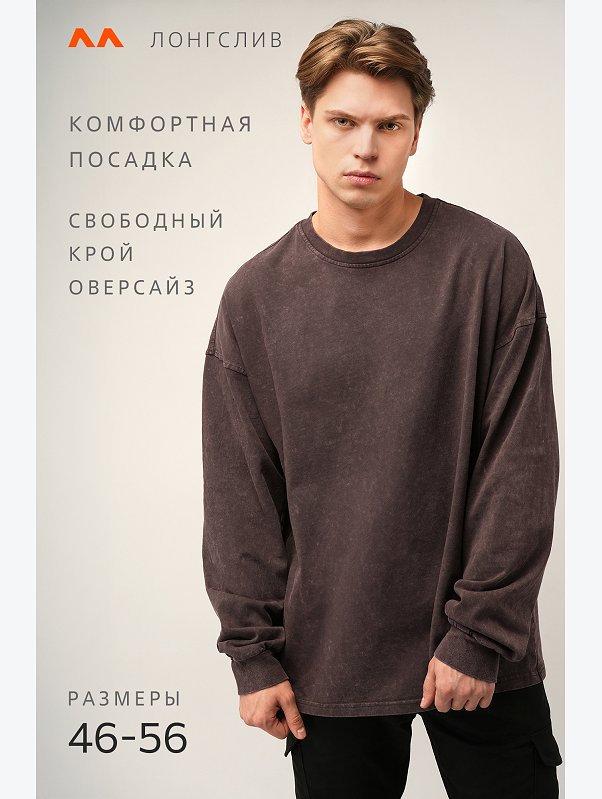 Мужской лонгслив оверсайз Happyfox