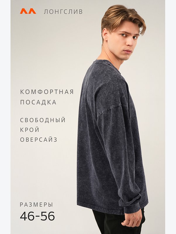 Мужской лонгслив оверсайз Happyfox
