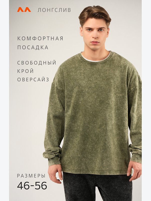 Мужской лонгслив оверсайз Happyfox
