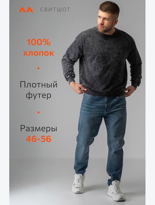Мужской свитшот оверсайз из футера двухнитки Happyfox