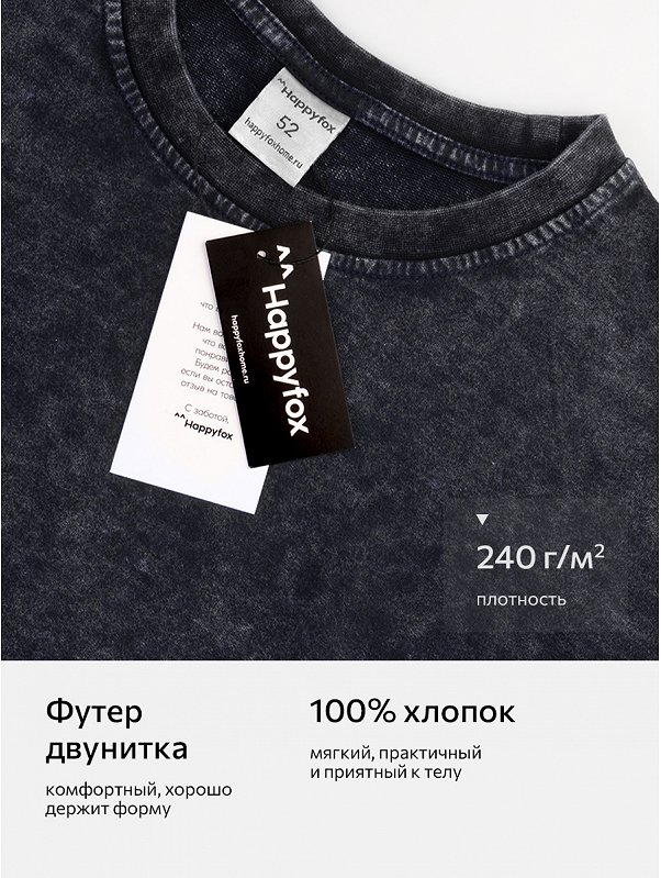 Мужской свитшот оверсайз из футера двухнитки Happyfox