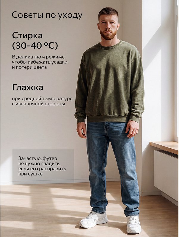 Мужской свитшот оверсайз из футера двухнитки Happyfox