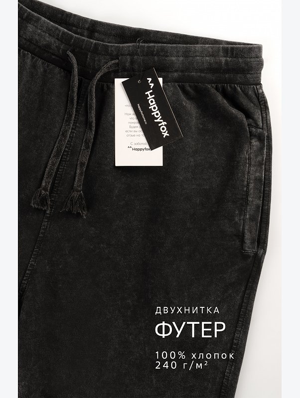 Мужские брюки из футера двухнитки Happyfox